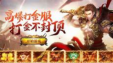 传奇端游sf999发布网
