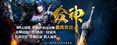 英雄合击传奇网站传奇世界新开服网站传世开服网