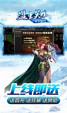 新开传奇私服官网,传奇频道第一时间发布各种传奇 新开传奇私服官