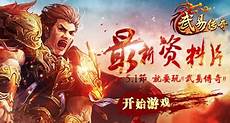 中变传奇网站 中变传奇网站, 3、中变传奇手游发布网站新服表开服时