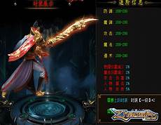  3、传奇频道每日为你最新传世