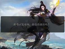 996传奇盒子最新手游“锦玉合击”就将最经典原汁原
