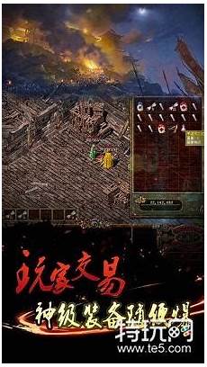 超级变态英雄合击传奇